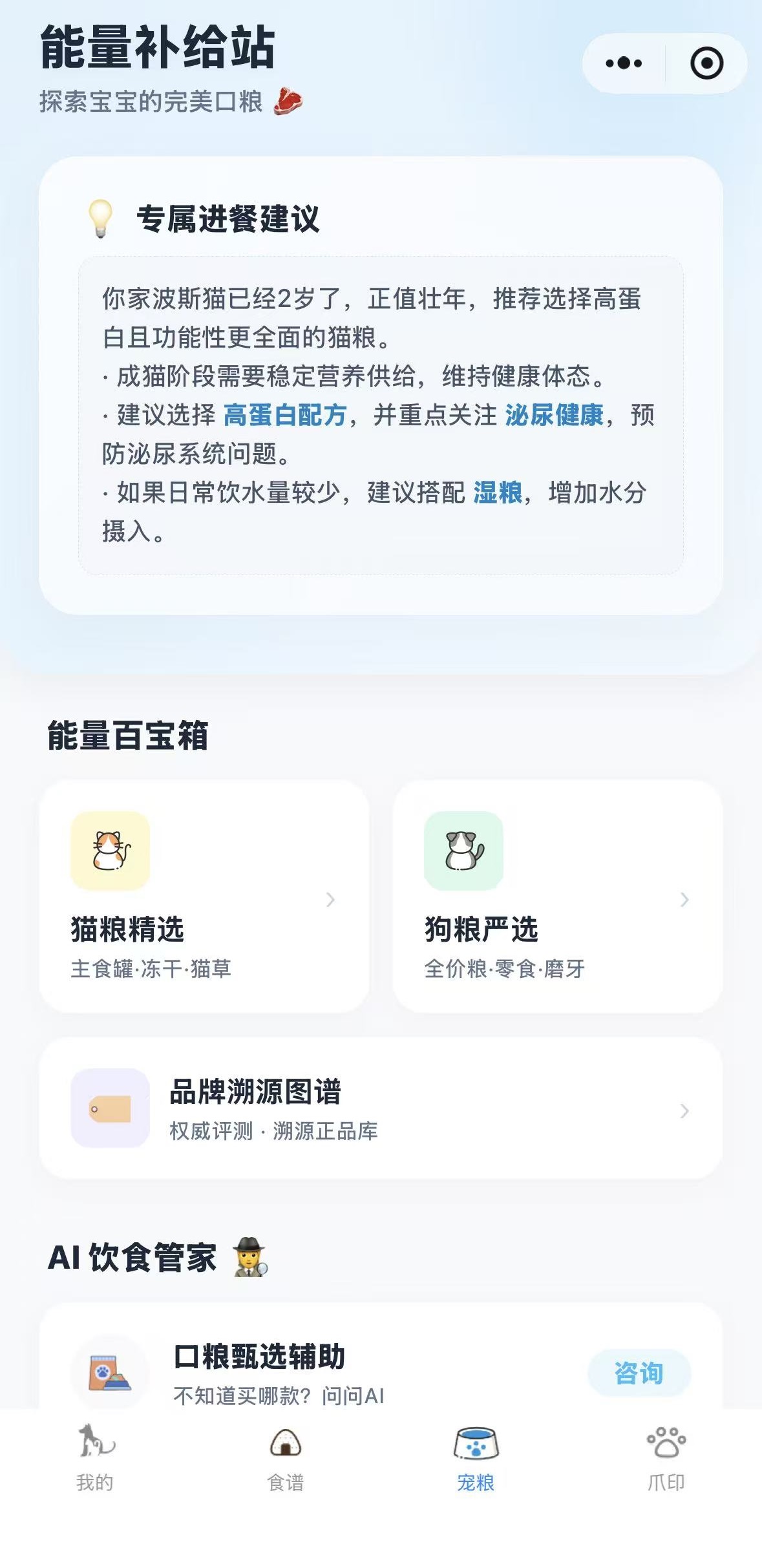 营养评测
