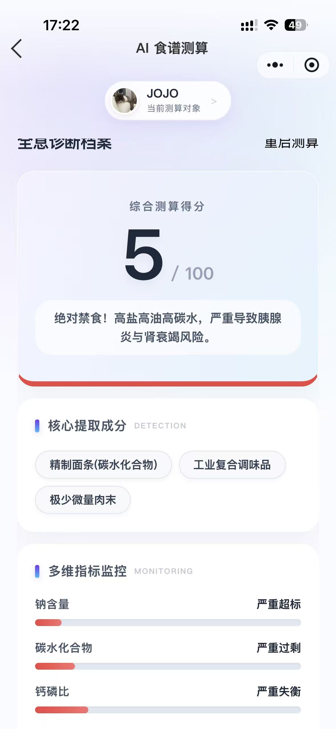 健康数据