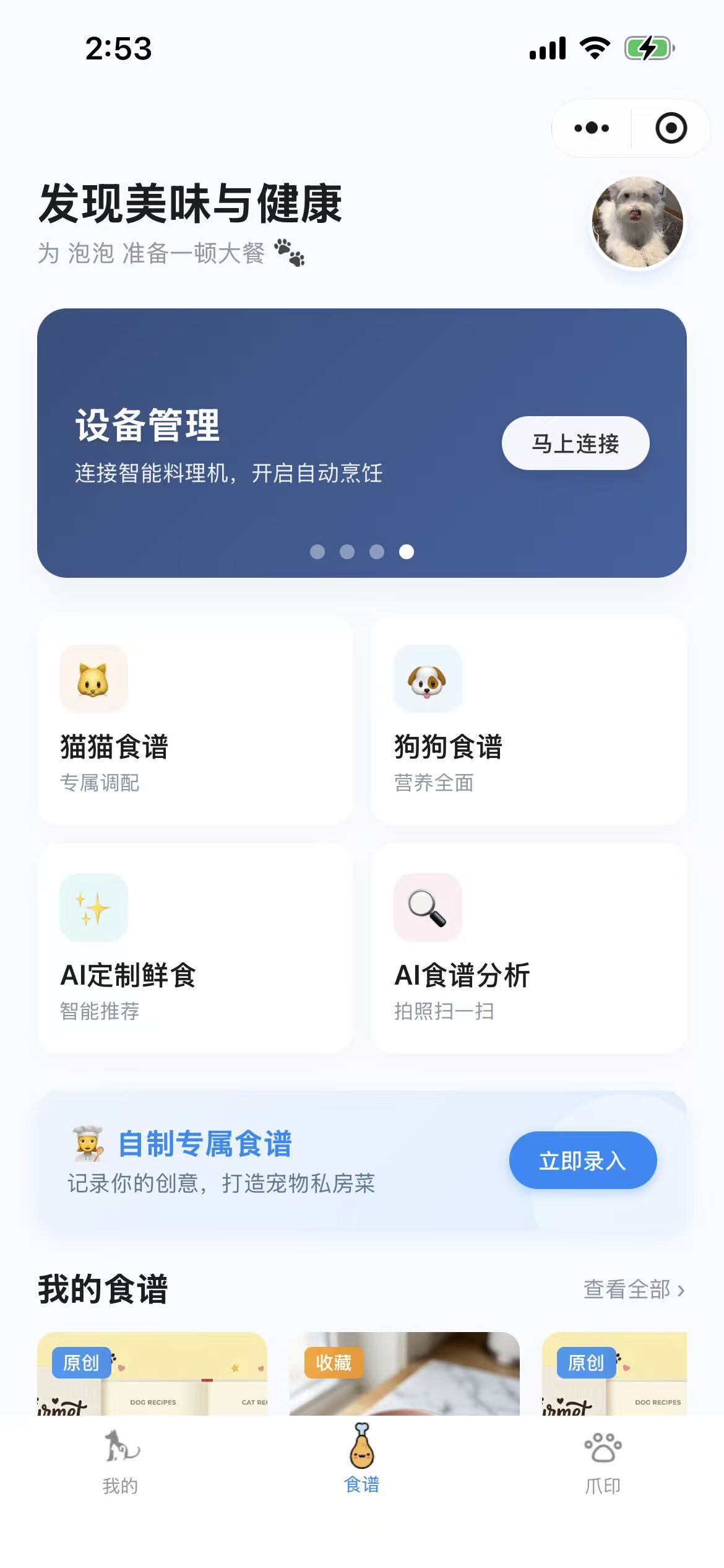 设备控制